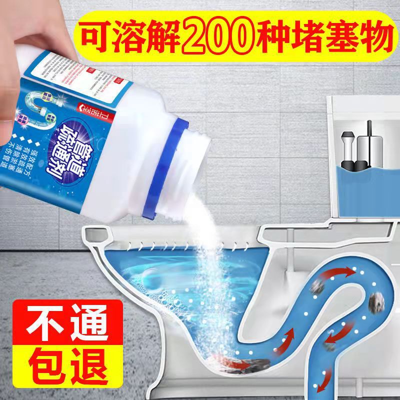 Sewer dredging agent pipe dredging agent toilet toilet dredging kitchen oil floor drain pipe blocking and dissolving