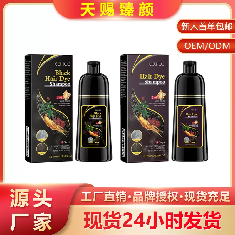 跨境爆款现货乌发洗发露 何首乌精华滋养亮泽秀发清洁柔顺洗发水