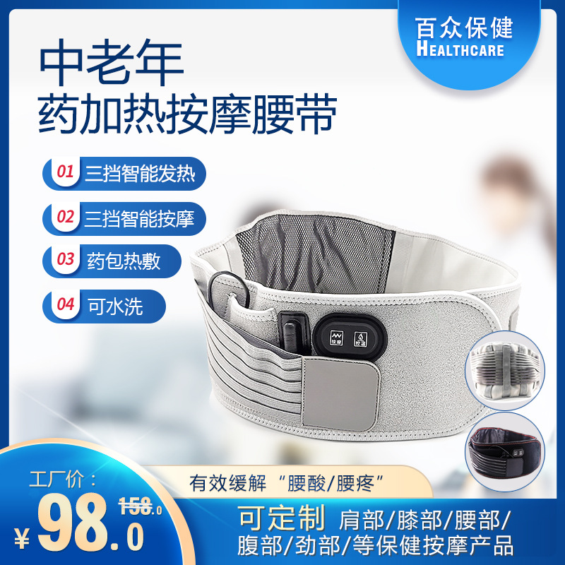 腰部按摩器发热腰带光子护腰热敷包加热冬天电加热护腰加厚腰带