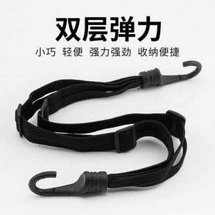 Rubber Band Luggage Fixing Rope Bundling Rope Motorcycle Strap Rope Electric Vehicle Helmet Strap Elastic Elastic