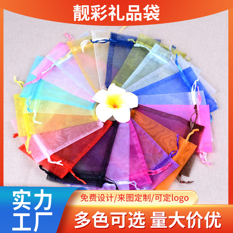 厂家批发珍珠纱袋 透明束口纱袋 饰品束口纱袋 可拼多色 货源充足