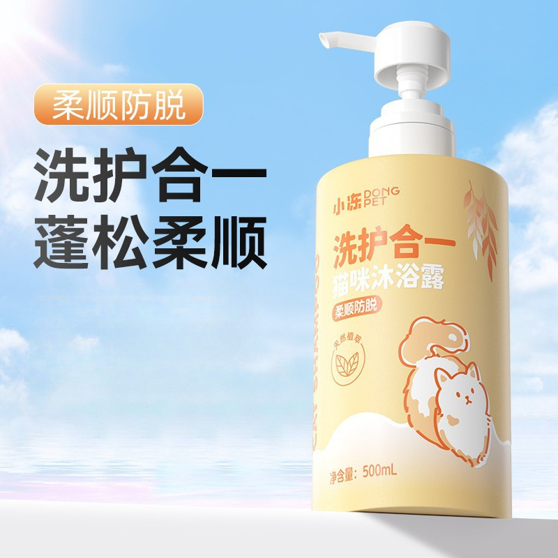 猫専用ペット入浴剤ぬいぐるみ青猫子猫抗菌消臭清潔留香入浴剤|undefined