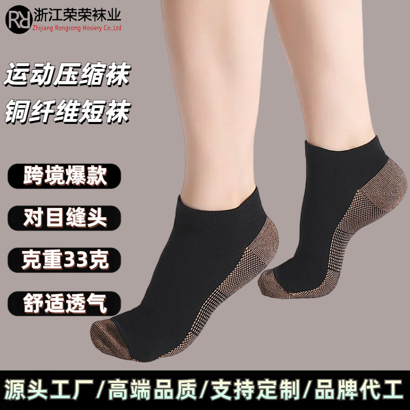 Export Cross-Border Antibacterial Sports Compression Copper Ion Socks Outdoor Breathable Cotton Pressure Socks Copper Fiber Socks Hot Selling