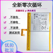 适用联想元征X431PRO3S+ TAB4PLUS TB-X704F全新平板电池L16D2P31