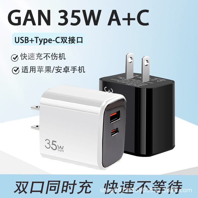35W Gallium Nitride Gan Fast Charging Suitable for Apple and Samsung Mobile Phone Chargers Dual-Port Charging Head Qc5.0 Flash Charging Head