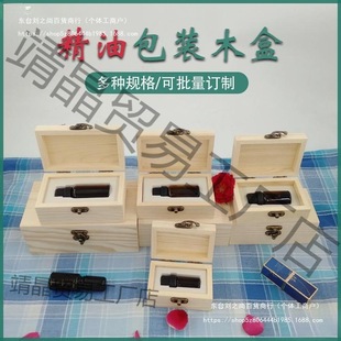 Packing Wooden Box Essential Oil Storage Box Shock-Proof and Light-Proof Support for Multiple Specifications Universal Single Wooden Gift Box See Description