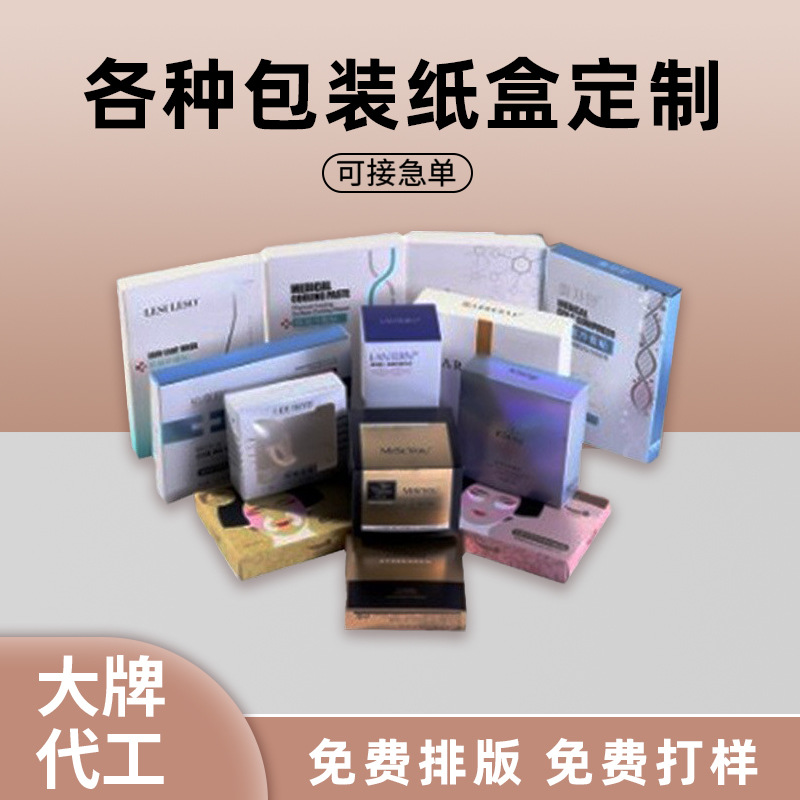 化妆品包装盒金卡镭射银盒子精美彩妆包装盒BB霜纸盒子批发定 制