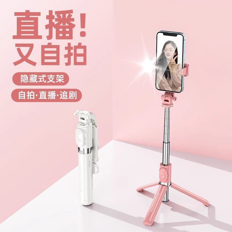 Rodas de selfie Bluetooth universales de disparo horizontal y vertical trípode rodas de selfie de control remoto soporte de teléfono móvil para fotografiar artefactos 2026 nuevo