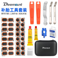 补胎工具套装便携轮胎漏气维修补内胎冷补胶水自行车山地公路车