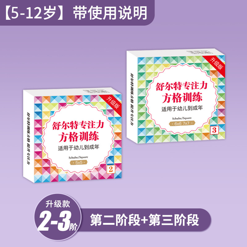 [5-12 years old] Level 2-3, there are tutorials on page 216