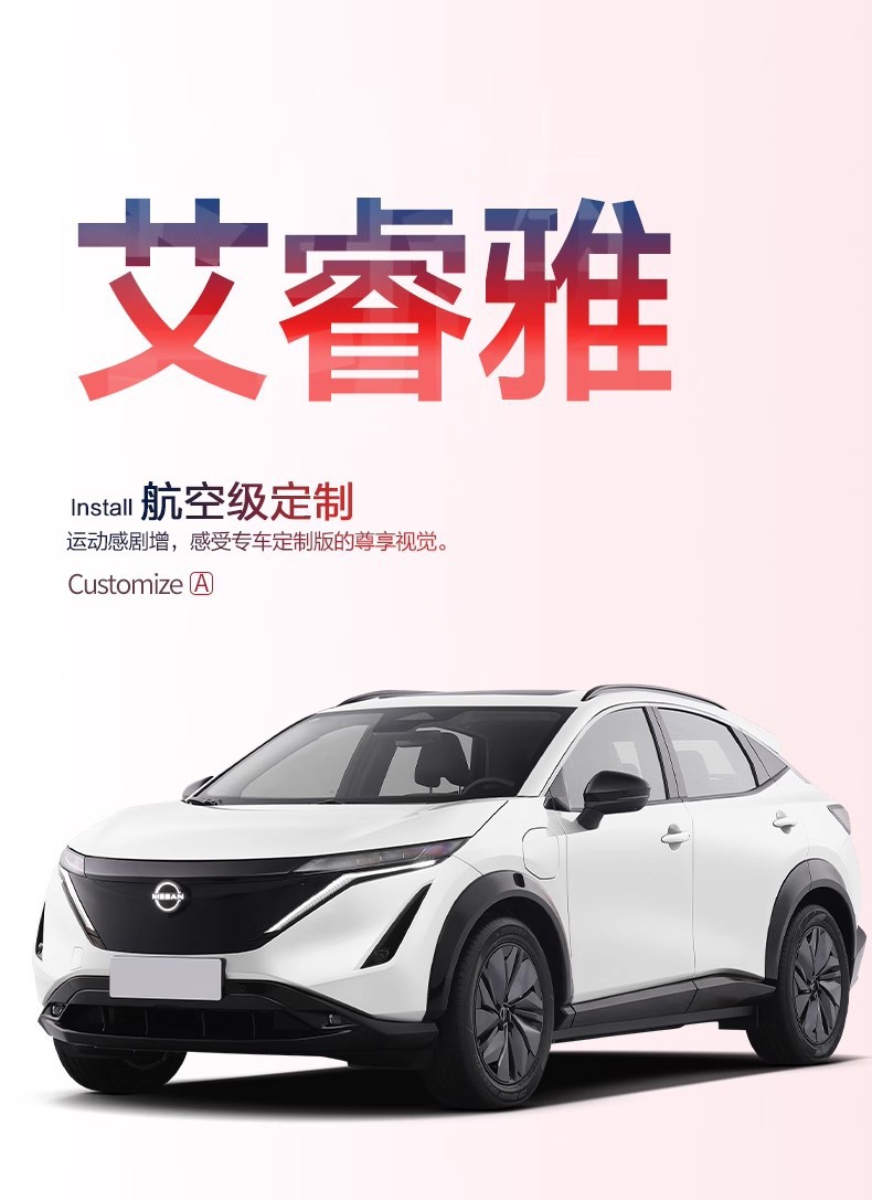 Suitable for Nissan Ariya Trunk Mat Nissan Car Interior Decoration Supplies Car TPE Waterproof Tail Mat