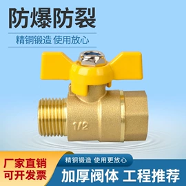 其他管件;三角阀;球阀