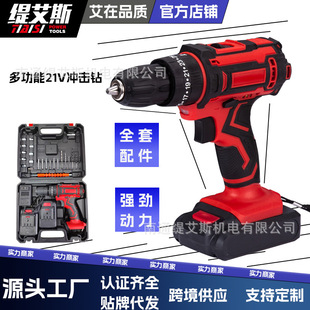 SOURCE Factory 21v hand drill new multi-function electric drill electric screwdriver Lithium electric drill electric tool