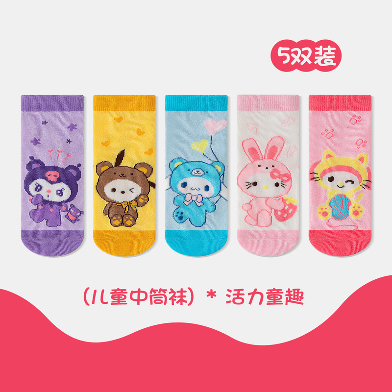 萌趣可爱儿童袜子创意卡皮巴拉男童中筒袜秋冬新品女童宝宝卡通袜|undefined
