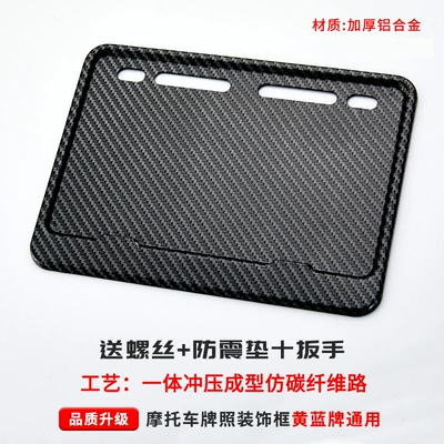 Aluminum Alloy Solid Rear License – Nömrə qabı - imitation-carbon-fiber-pattern-without-standard-free-shock-proof-cotton-screws-installation-tools