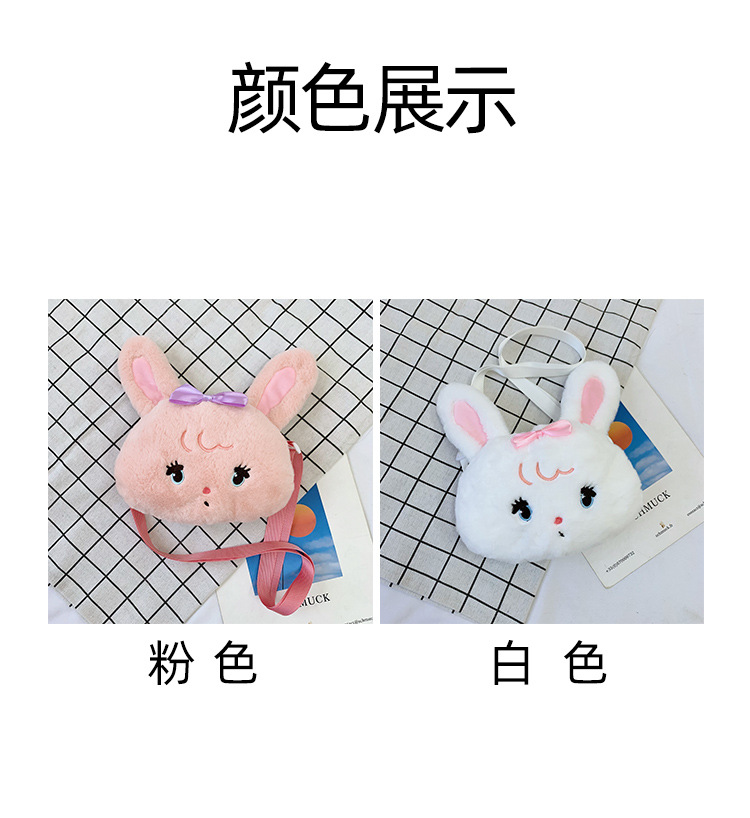 Plush rabbit bag, children's coin purse, cute princess single-shoulder bag for girls, autumn and winter crossbody bag for little girls full figure