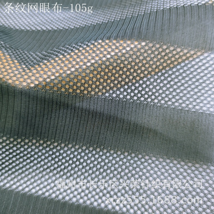 窗帘黑色条纹网布 镂空针织网眼布 男士背心流行针织面料