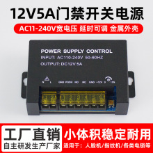 ��늉�С���T���Դ �Ԅ��T�����Դ12V5A�T������ϵ�y�T��׃����