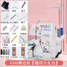 威克锁边机家用小型四线新型三线包缝拷边码边缝纫电动衣车可密拷