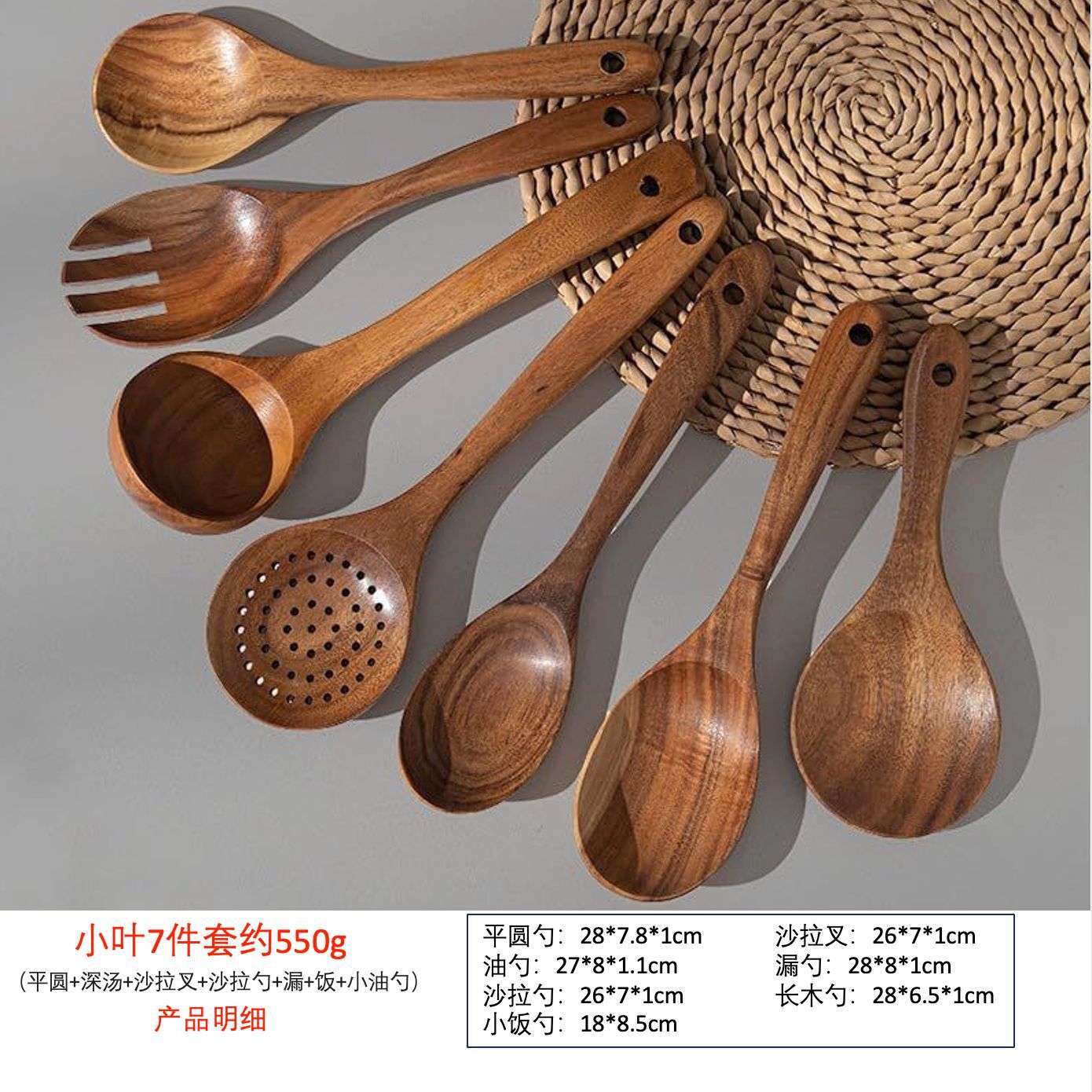 아카시아나무 7종세트 약 550g (납작한 원형 + 깊은 수프 + 샐러드 포크 + 샐러드 스푼 + 배수구 + 밥 + 작은 기름숟가락)