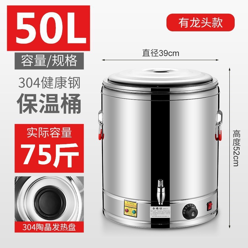 Barde de aislamiento térmico de acero inoxidable, barde de té comercial, barde de arroz, barde de agua hervida, barde de sopa de cocción, barde de agua hervida de doble capa, gran capacidad