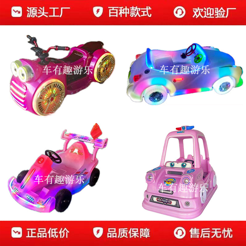 Night market square stall electric luminous amusement car children double bumper car four-wheel kart adults can do