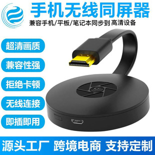 Cross-border koogod wireless screen-sharing device Netfx wireless screen-throwing device for Android Apple mobile phone screen-throwing artifact