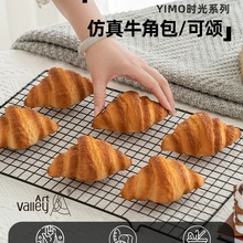 仿真面包假牛角包模型可颂蛋糕橱窗装饰露营摆件早餐美食拍摄道具