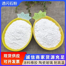其他非金属;非金属粉末;沙石砾石