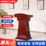 学校司仪办公实木讲桌