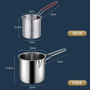 Cross-Border Stainless Steel Multifunctional Frying Pan Household Small Oil Pan Small Fried Skewer Pan Induction Cooker Mini Fuel-Saving Small Frying Pan