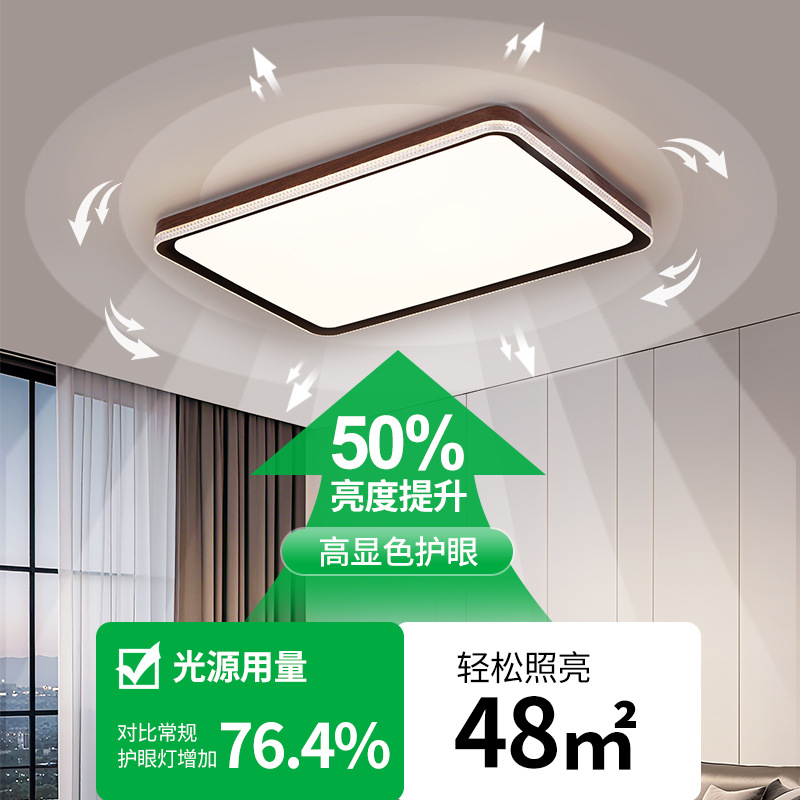 Lámpara de techo, color nogal, lámpara de sala de estar, espectro completo, protección ocular, sala de estudio, restaurante, lámpara de dormitorio, lámpara de Zhongshan para toda la casa 125L
