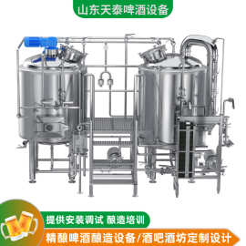 2024新款啤酒设备精酿啤酒设备啤酒酿造设备啤酒发酵设备