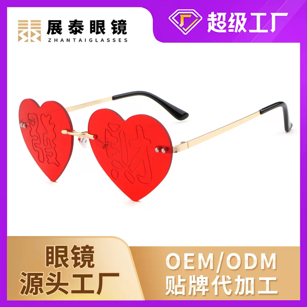 搞笑搞怪沙雕墨镜生日聚会派对拍照爱心造型道具眼镜眼镜工厂定制