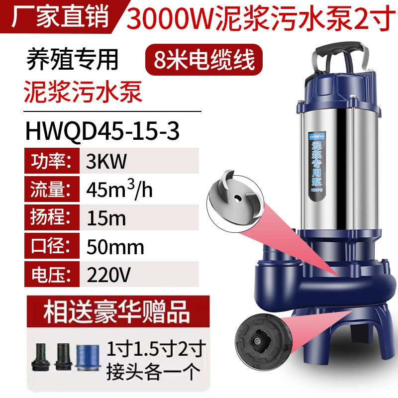 3000W 2inch [순동 막힘 없음] - 국가 표준 순동* 고품질 [진흙 펌프] 진흙 정화조 - 하천 준설