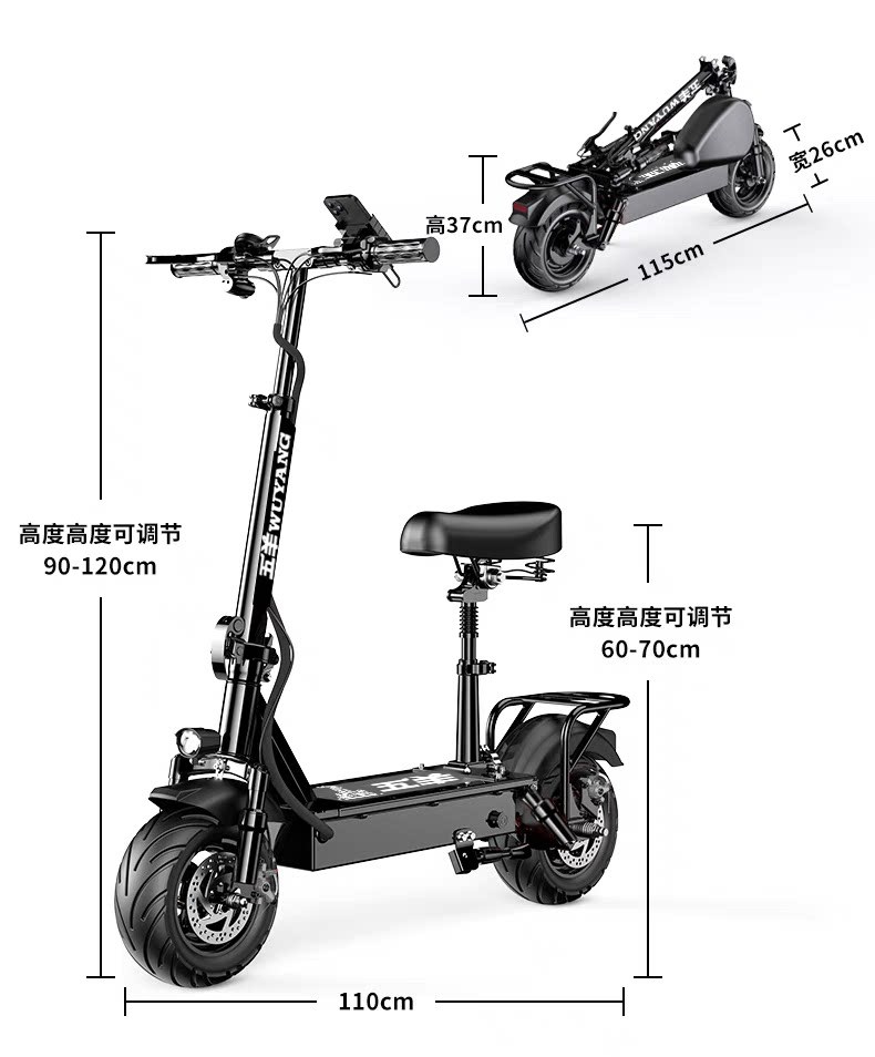 Suitable for Wuyang foldable electric scooters, adult electric scooters, mini two-wheeled vehicles, and small electric vehicles