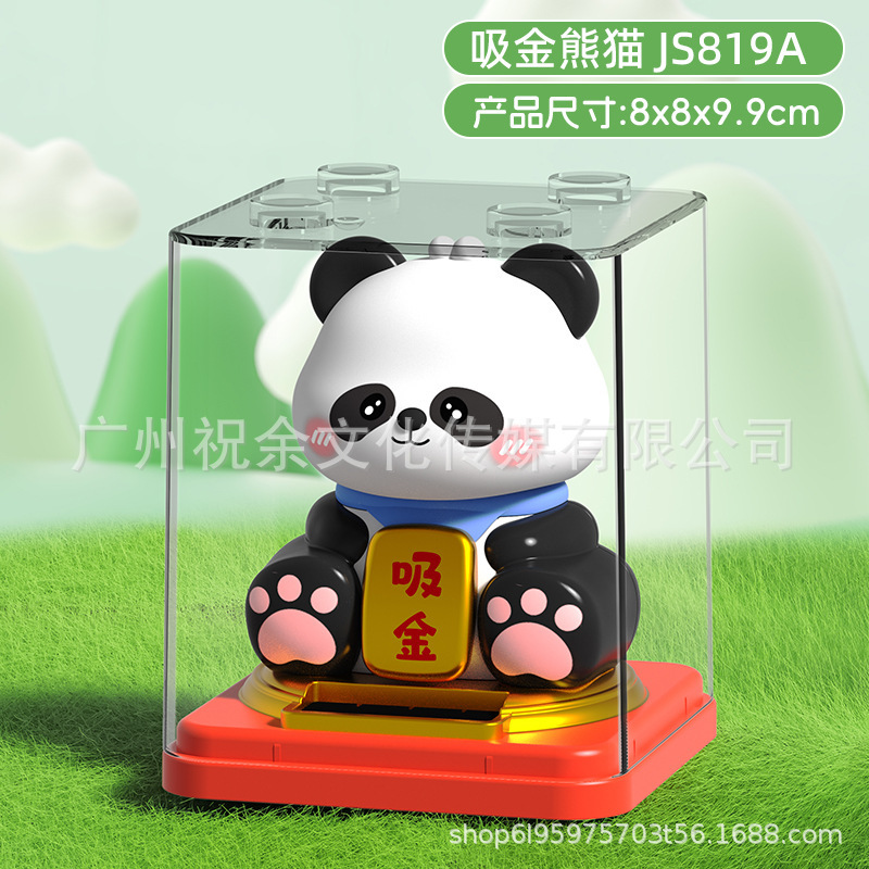 大号太阳能国宝熊猫自动点头招财摆件批发熊猫礼品招财装饰商品|undefined