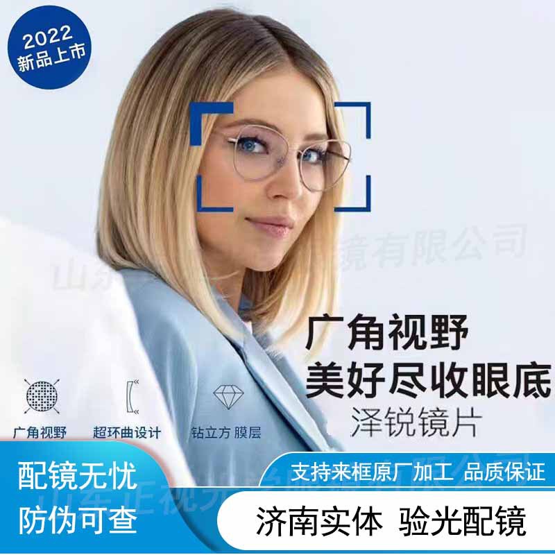 Zeiss Zeri Lenses 22 Models Freeform Thin and Light Diamond-Coated Platinum Gold Film Clear Anti-Blue Light 1-Piece Pack