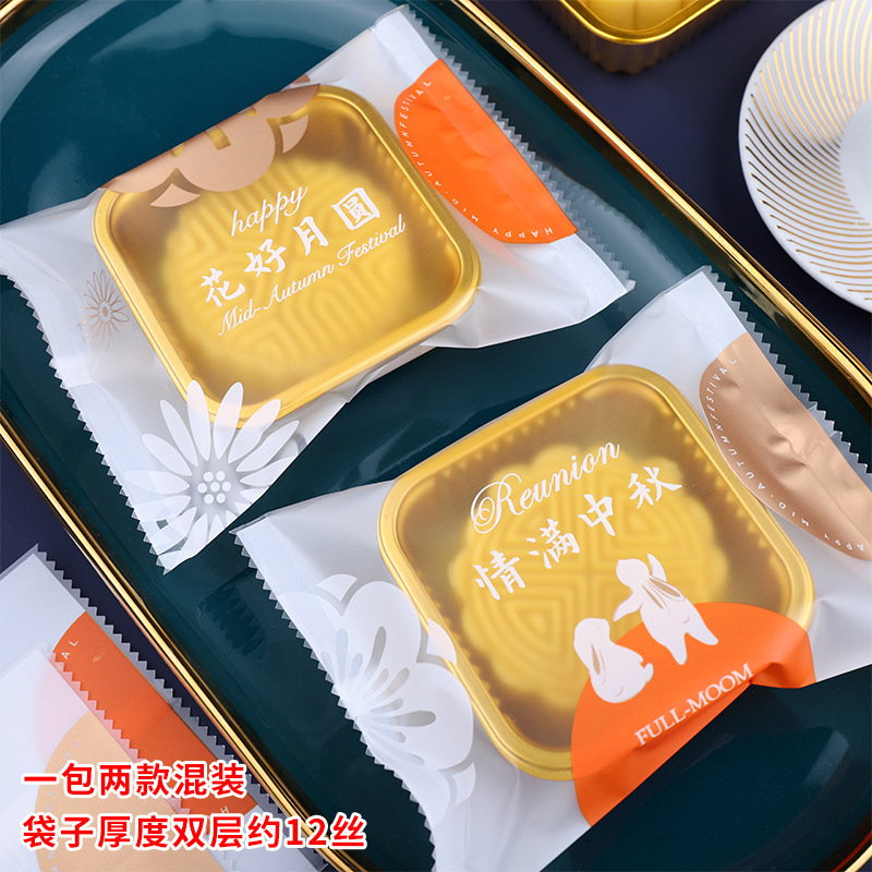 2025新款月饼包装袋中国风蛋黄酥机封袋冰皮流心五仁月饼袋子批发|undefined