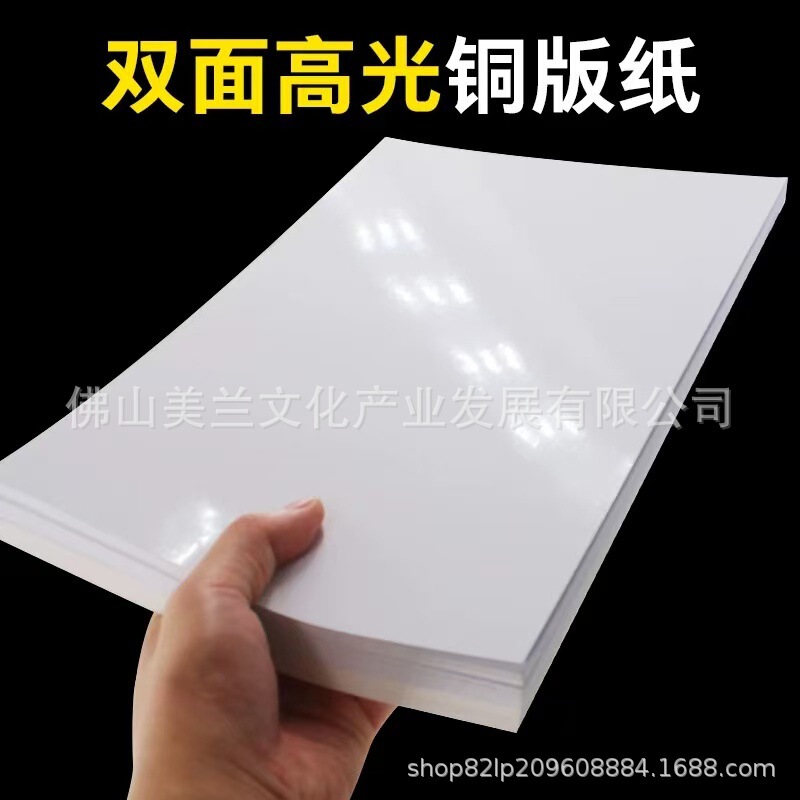 300g Coated Paper 200g Photo Paper A4 White Cardboard Double-Sided High-Gloss Photo Paper Flash Card Small Card Printing Paper