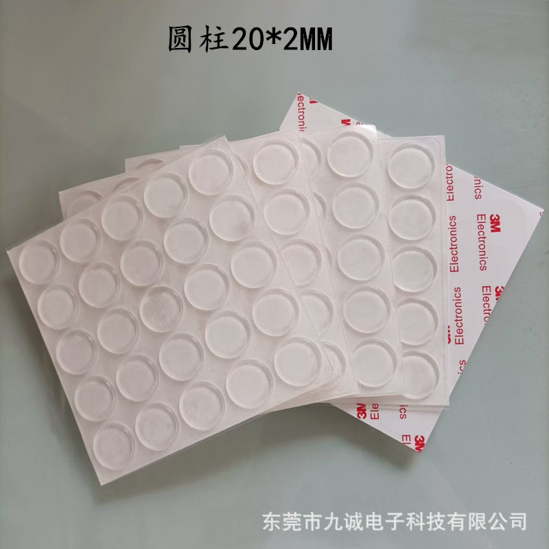 圆柱形硅胶脚垫透明防撞贴30*2MM硅胶垫大颗粒硅胶防滑垫|undefined