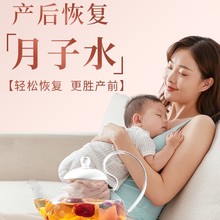 定制月子水同心堂五红汤气哺乳期产后厂家免煮月子水材料包汤餐