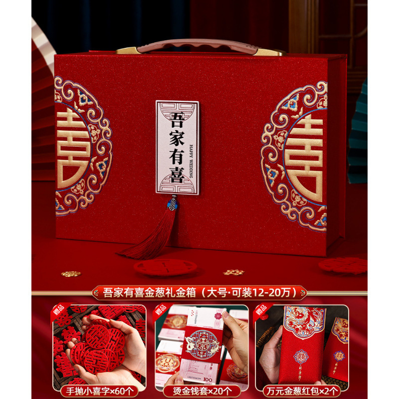 우리 가족은 행복합니다·반짝이 스타일 [120,000~200,000위안 수용 가능] 4종 세트/중국식 선물 상자⚑