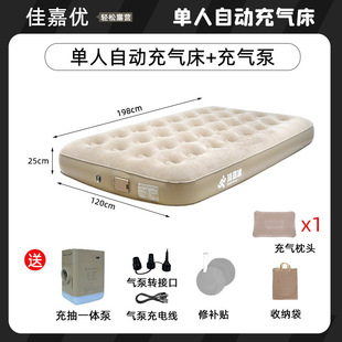 Single and Double Automatic Inflatable Bed for Outdoor Camping Tents, Air Mattress for Dormitories, Automatic Inflatable Upgrade