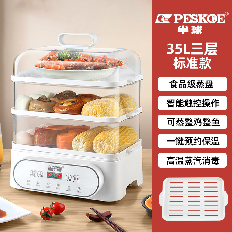 半球スマート電気蒸し器家庭用大容量多機能電気蒸し器省エネ予約保温キッチン朝食マシン|undefined