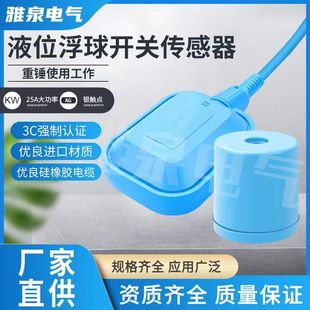 High temperature silicone rubber float switch UK211 industrial timer water tower water tank water pump level controller wholesale