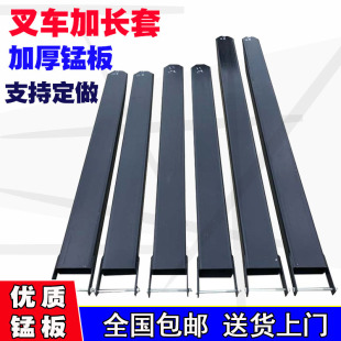Forklift Extension Set for Hangzhou Heli Longgong 3-Ton Forklift Fork 2m Extension Set with Thickened Manganese Plate Fork Set and Iron Shoes