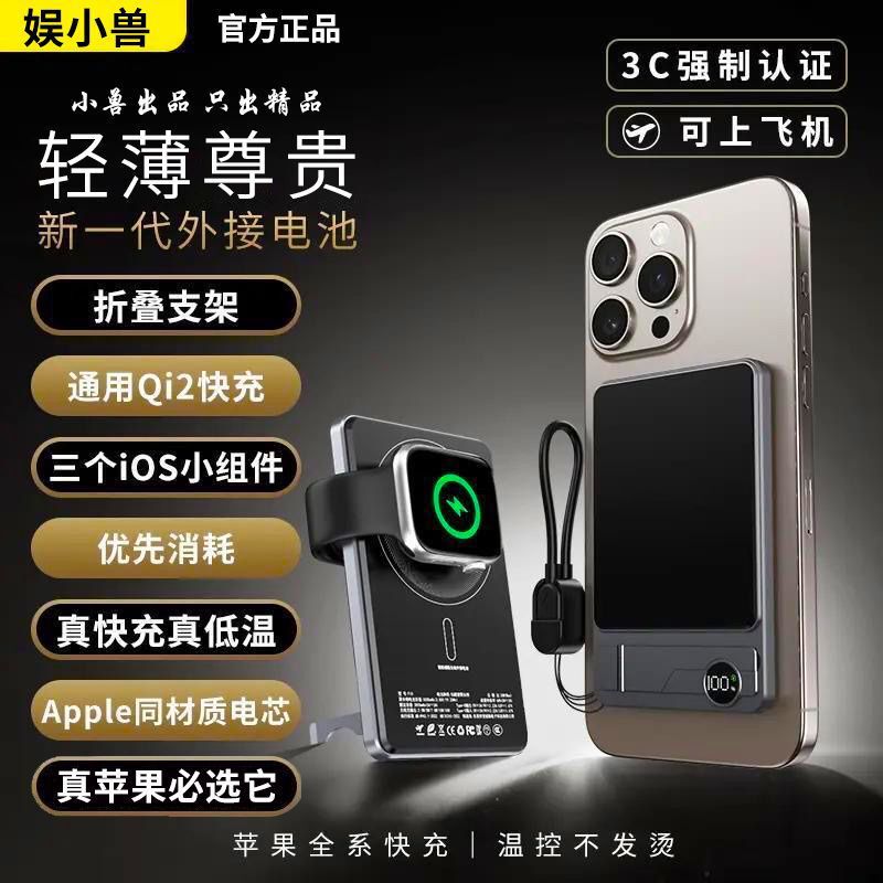Suitable for Apple Android Fast Charging New Magnetic Power Bank External Battery Holder Ultra-Thin Wireless Mobile Power Supply
