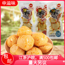 海望 爆浆鱼蛋 休闲零食虾味馅烧烤鱼丸小包装食品批发5斤