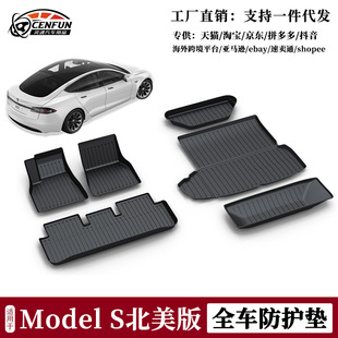 Suitable for Tesla 2023 models foot mat environmental protection and odor-free waterproof tail box mat TPE trunk mat